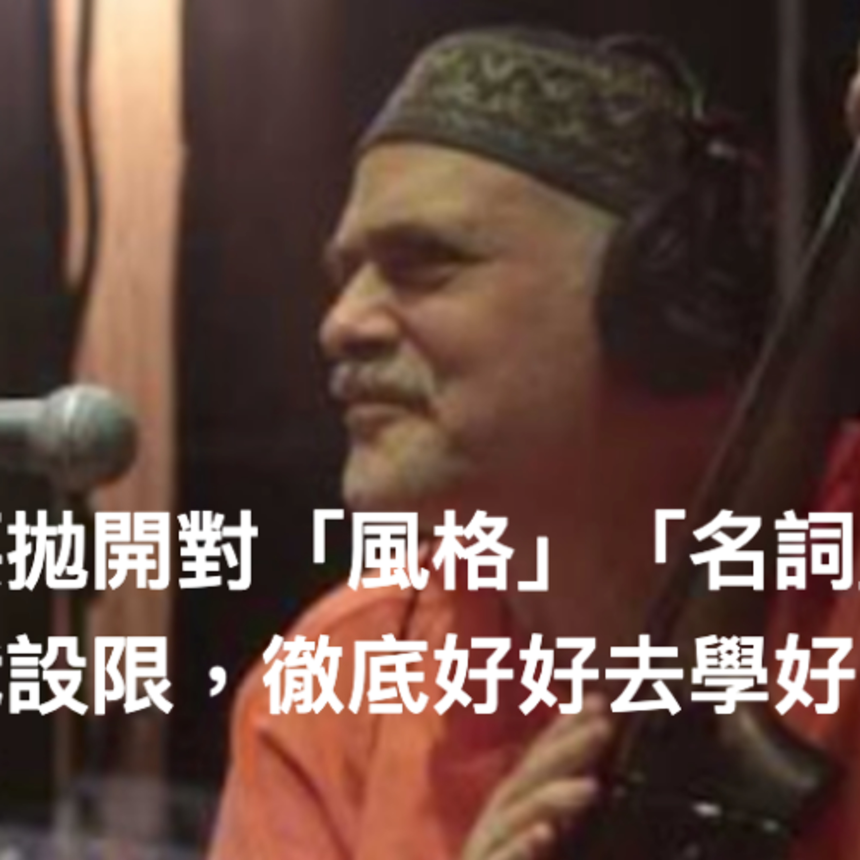 啟彬與凱雅的爵士樂 Chipin & Kaiya\'s Jazz