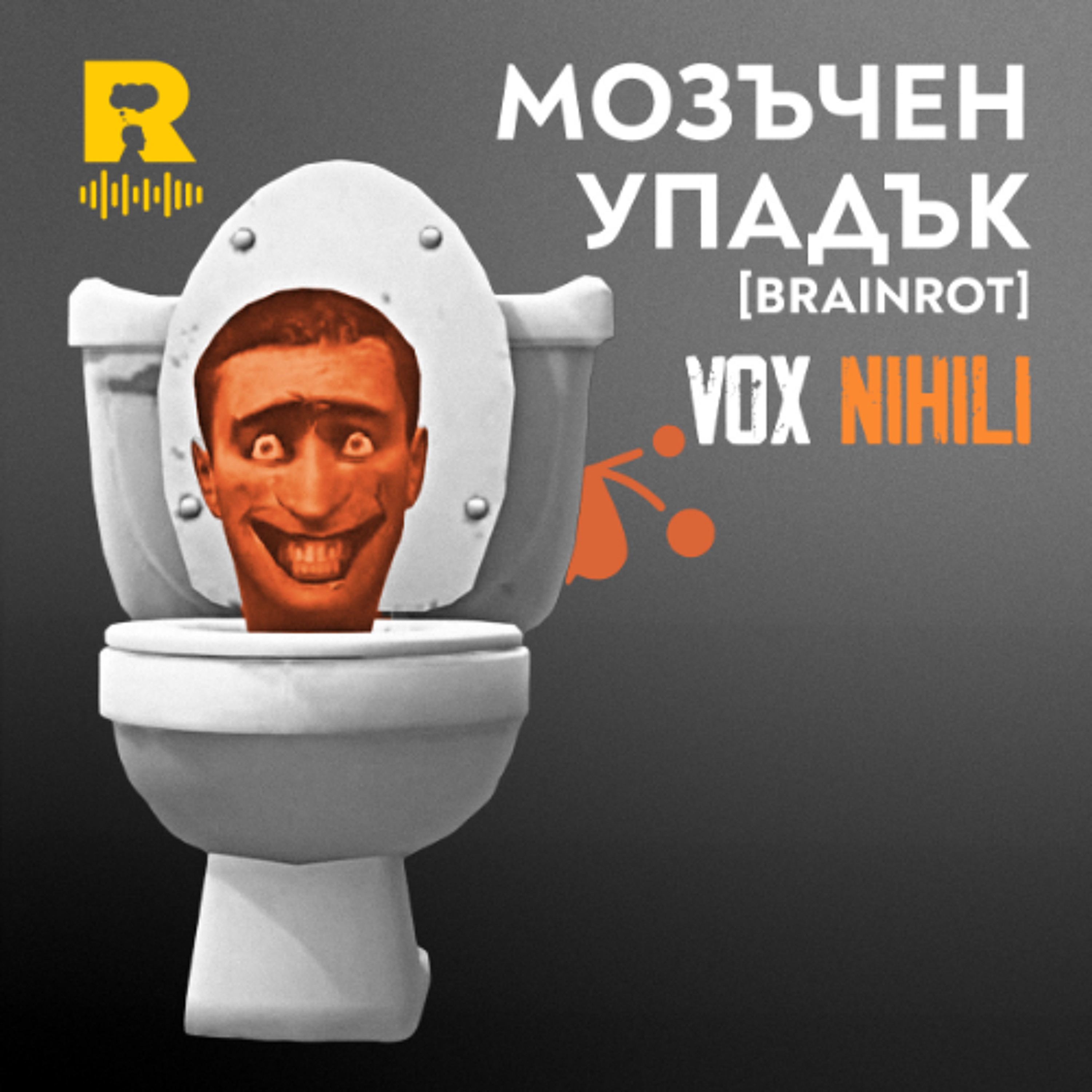 Ratio Podcast