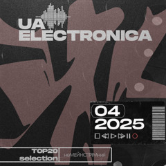 04|2025 UA ELECTRONICA by немейнстрімний