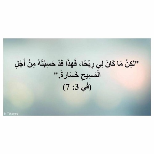 فهذا قد حسبته خساره. - ساندرا سعيد