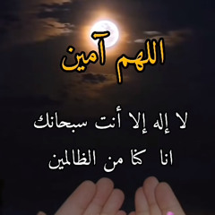 ‎⁨اللهم  انا نعوذ بك  من جهد البلاء ⁩.m4a