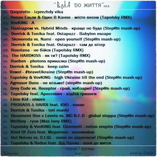 «ВОЛЯ DO ЖИТТЯ» mix