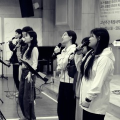 주님 큰 영광 받으소서