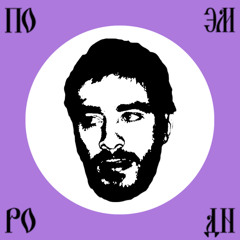 Поэма о Родине