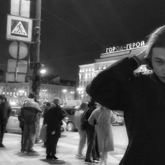 Ближе к ночи