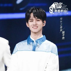 【青春有你3 Youth with You 3】 徐子未《慢冷》