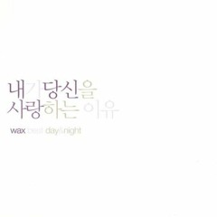 화장을 고치고 (Putting On A Make-Up)
