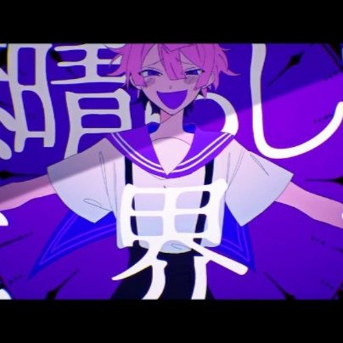 Listen to シャーデンフロイデ / Schadenfreude 【OFF VOCAL】 by