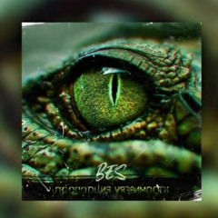 BES (DA TEMPO) - Пропорция Уязвимости (6 Раунд 17 Независимый Баттл)