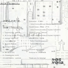mikUbiquity - postlude