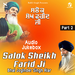 Salok Bhagat Sheikh Farid Ji Ke