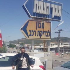 נתנאל סיטין פתק יערי דרך געתון