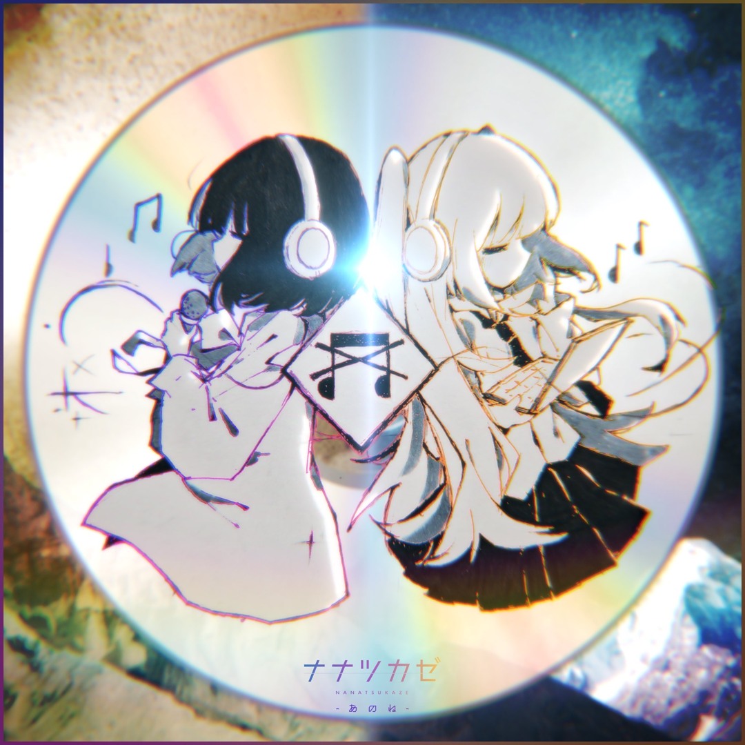 Stream Connect the World - Nanatsukaze by rainshower | Listen