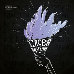 Открыл мне глаза