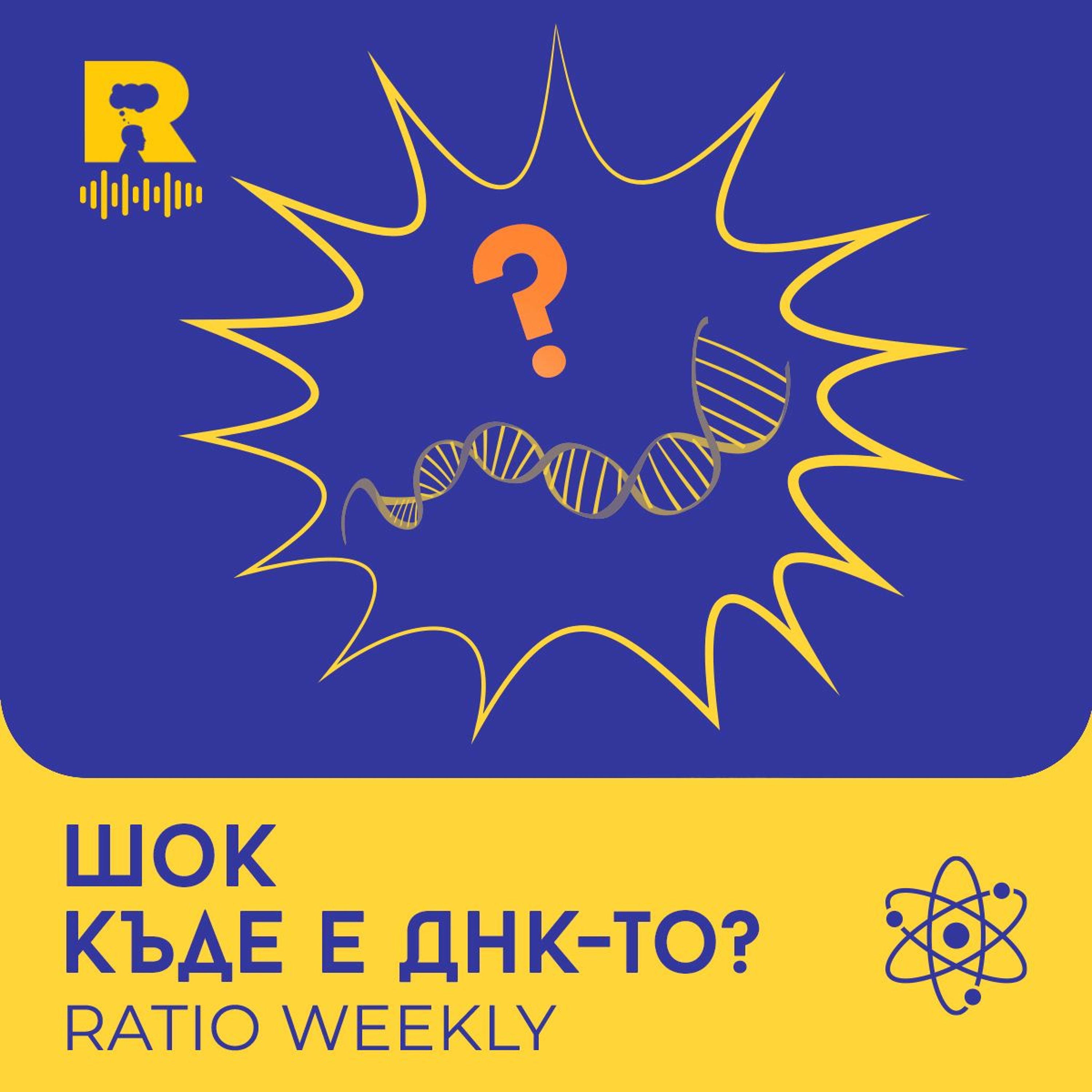 Ratio Podcast