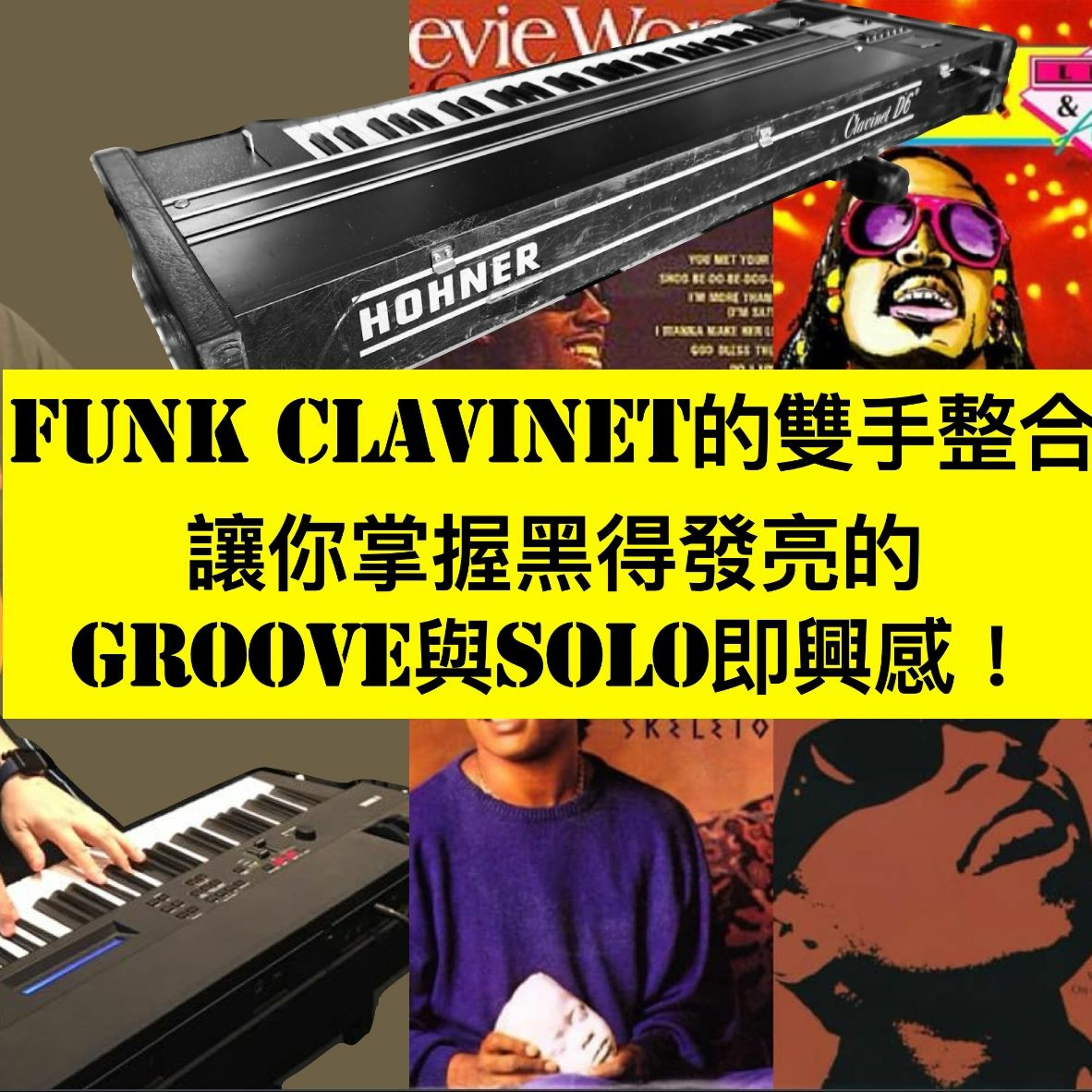 啟彬與凱雅的爵士樂 Chipin & Kaiya\'s Jazz