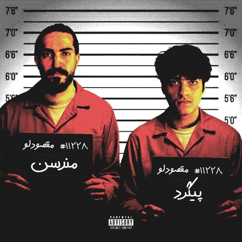 MAQSODLOO - PEYGARD X MANDASSAN