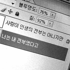 외사랑