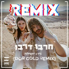 נס & סטילה - חרבו דרבו (Dor Gold Trance Remix)