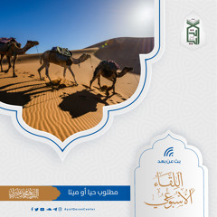 مطلوب حيا أو ميتا