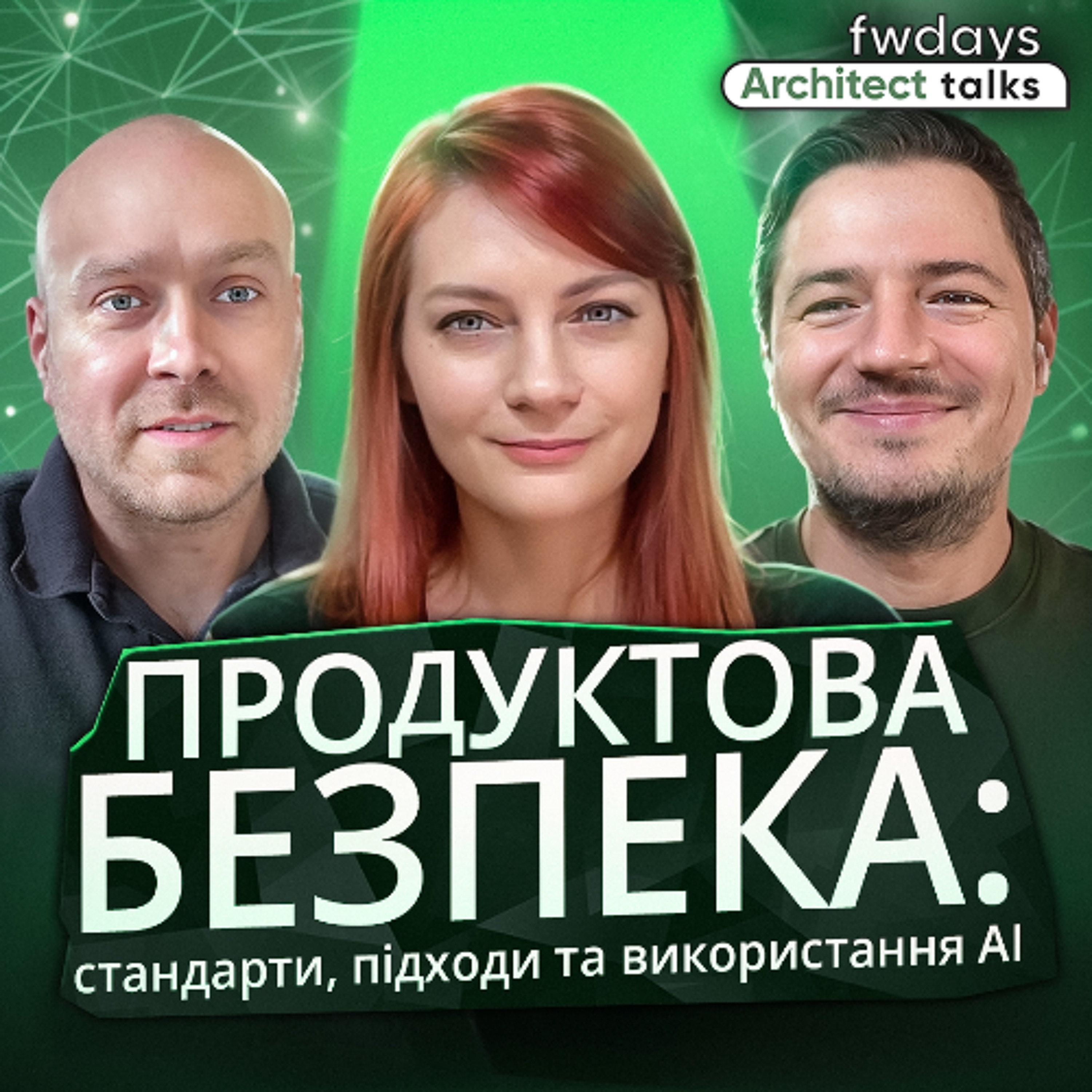 Fwdays Tech Talks