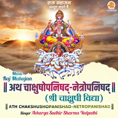 Shri Chakshushi Vidya