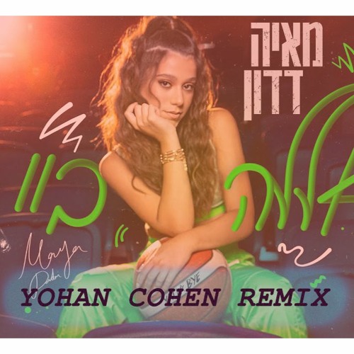 DEMO[YOHAN COHEN REMIX V1]מאיה דדון - יאללה ביי