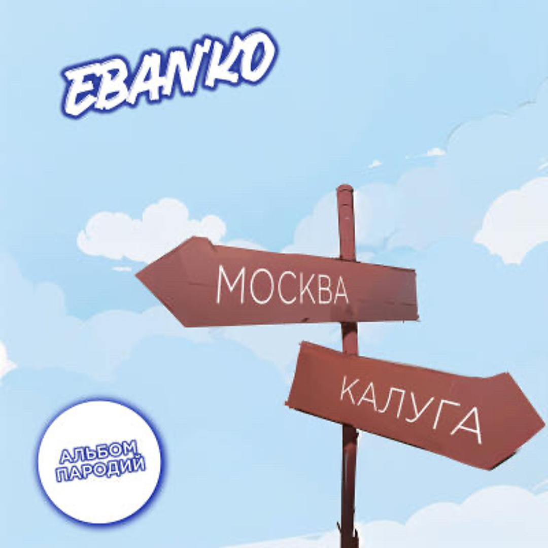 Ебанько Он Дрочил Ебанько Он Дрочил