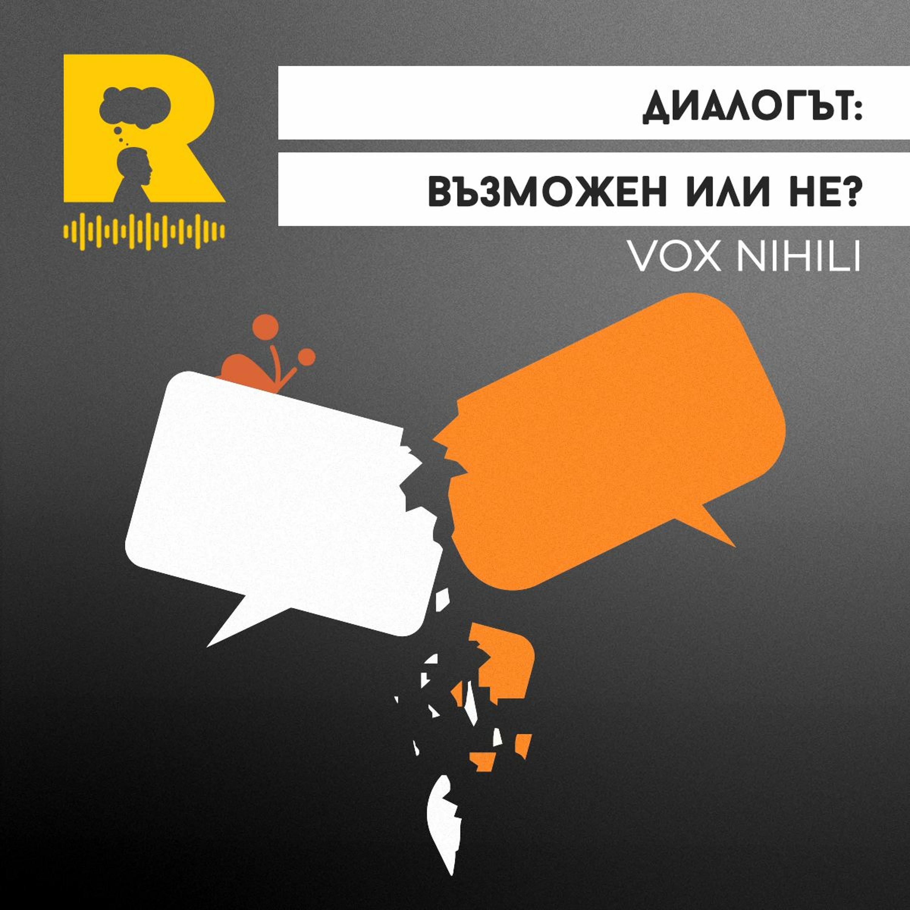 Ratio Podcast