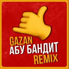 Gazan - АБУ БАНДИТ ДЛЯ ТАЧКИ (Dvniar Remix)