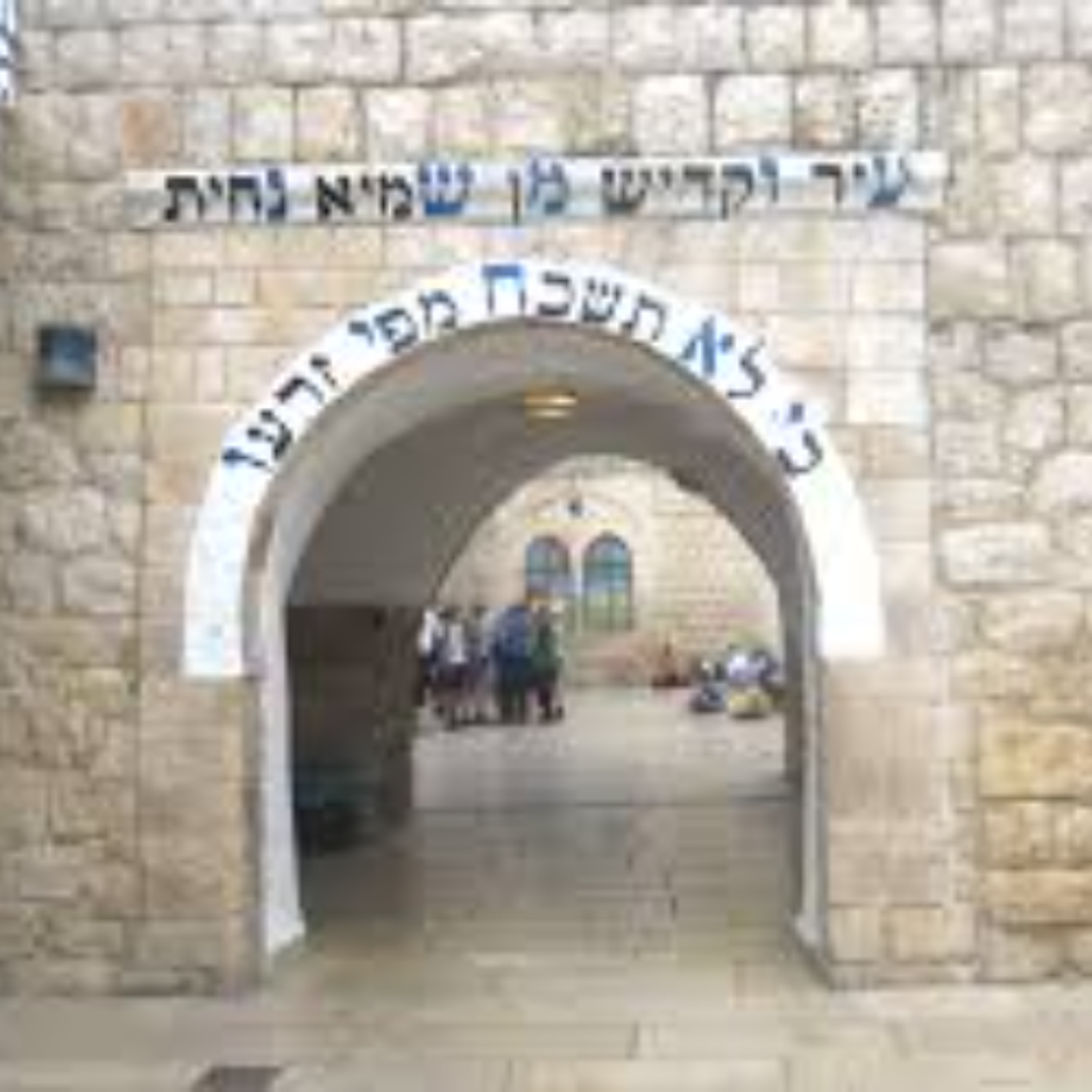 על דמותו האקסצנטרית של רבי שמעון בר יוחאי, ועל משנתו הנסתרת. מאמר מיוחד ללג׳ בעומר episode artwork