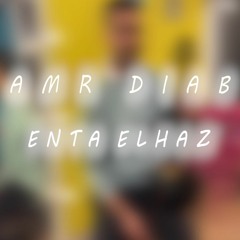 AMR DIAB - ENTA ELHAZ - VIOLIN COVER / عمرو دياب - انت الحظ - عزف كمان