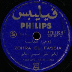 Zohra El Fassia - Ayli Ayli Hbibi Diali [Sides 1 - 2] (Pathé, c. 1954-1955)