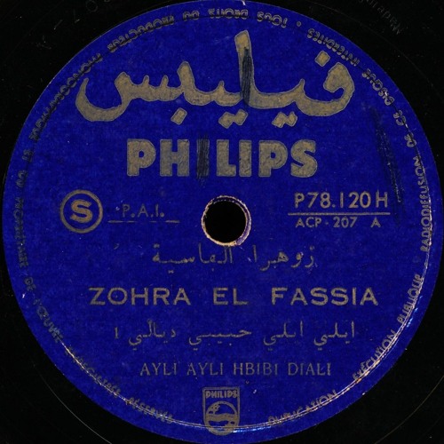 Zohra El Fassia - Ayli Ayli Hbibi Diali [Sides 1 - 2] (Pathé, c. 1954-1955)