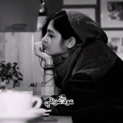 ترك الروح بألم خلاها