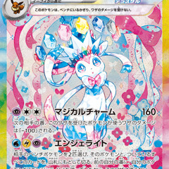 fairy is stronger than dragon #1