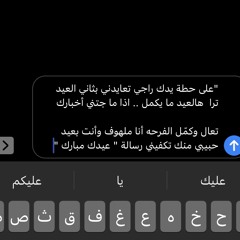 سهرنا سوا وسهّرنا العيد
