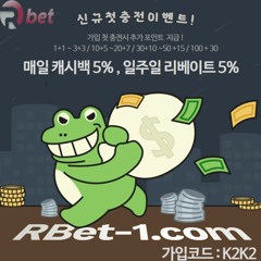 알벳 스포츠 라이브 배팅사이트 온라인 카지노 안전놀이터 먹튀없는사이트