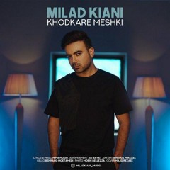 Milad Kiani - Khodkare Meshki  🖤  میلاد کیانی - خودکار مشکی
