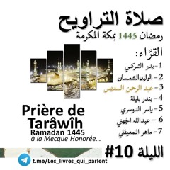 Nuit 10 -  (عبد الرحمن السديس) Sourate 6 (de 151 À 165)