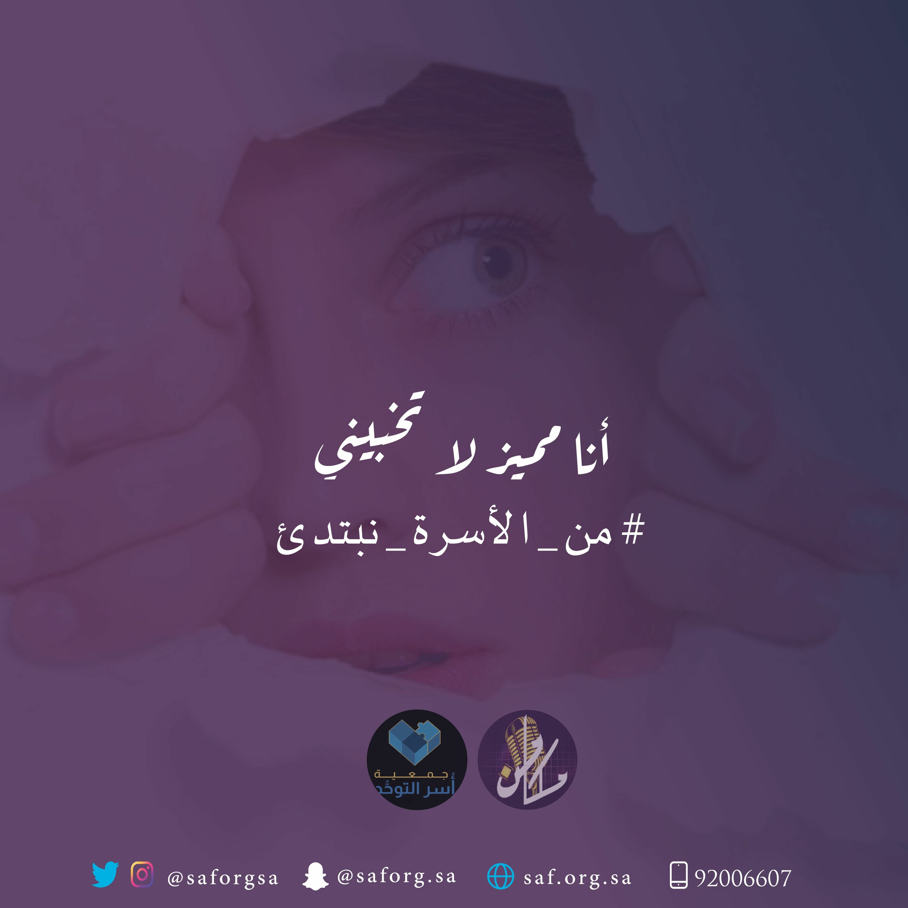 أنا مميز لا تخبيني - حلقة خاصة