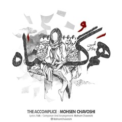 Mohsen Chavoshi - Hamgonah