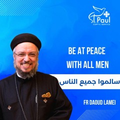 Habits Needed For Evangelism (8) - Be at Peace with All Men - Fr Daoud Lamei  سالموا جميع الناس
