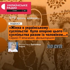 Яку роль займала жінка в українькому суспільстві?