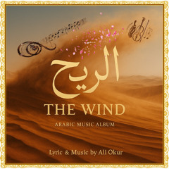 أخبرني عن النسيم - الريح  & The Wind - Arabic Love Song Music No UC III (03)