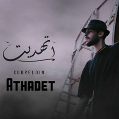 نور الدين الطيار - اتهديت - Xoureldin (Official Audio)