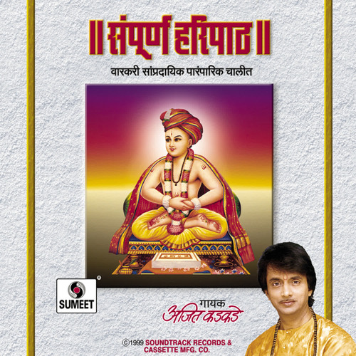 Stream Jai Jai Ram Krishna Hari by Ajit Kadkade Listen online for Stream Jai Jai Ram Krishna Hari by Ajit Kadkade Listen online for
