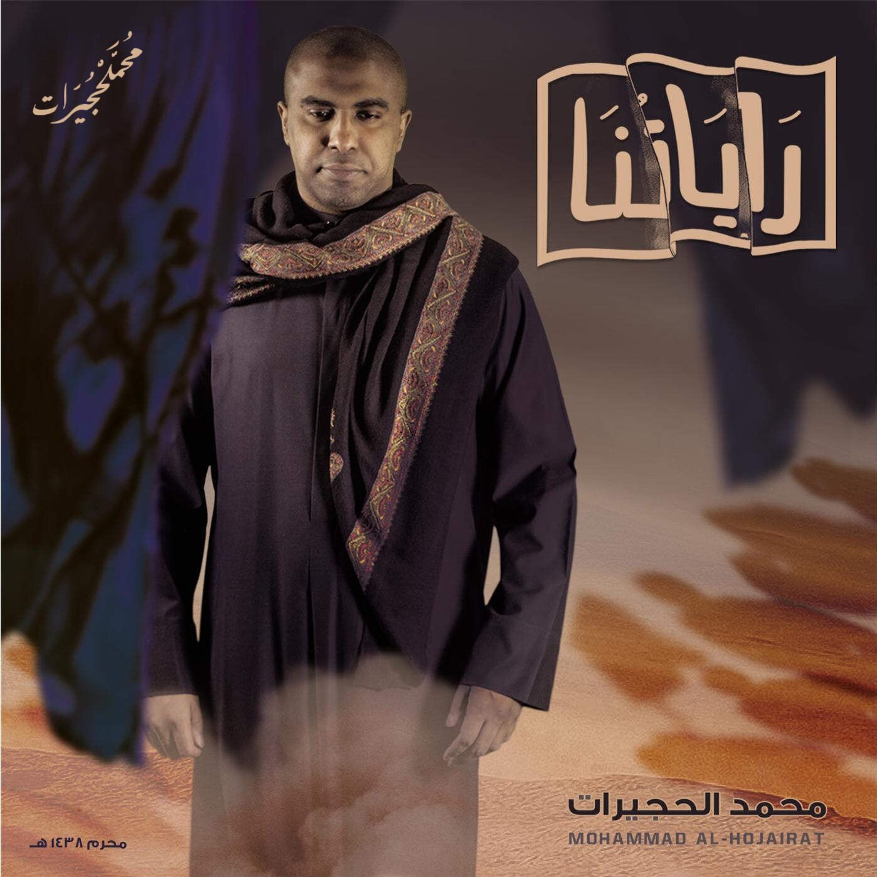 طريق دون ماء episode artwork