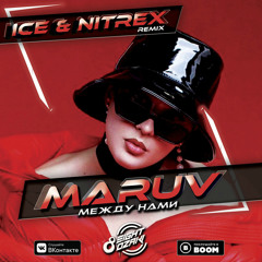 Между нами (Maruv, Ice & Nitrex Remix)
