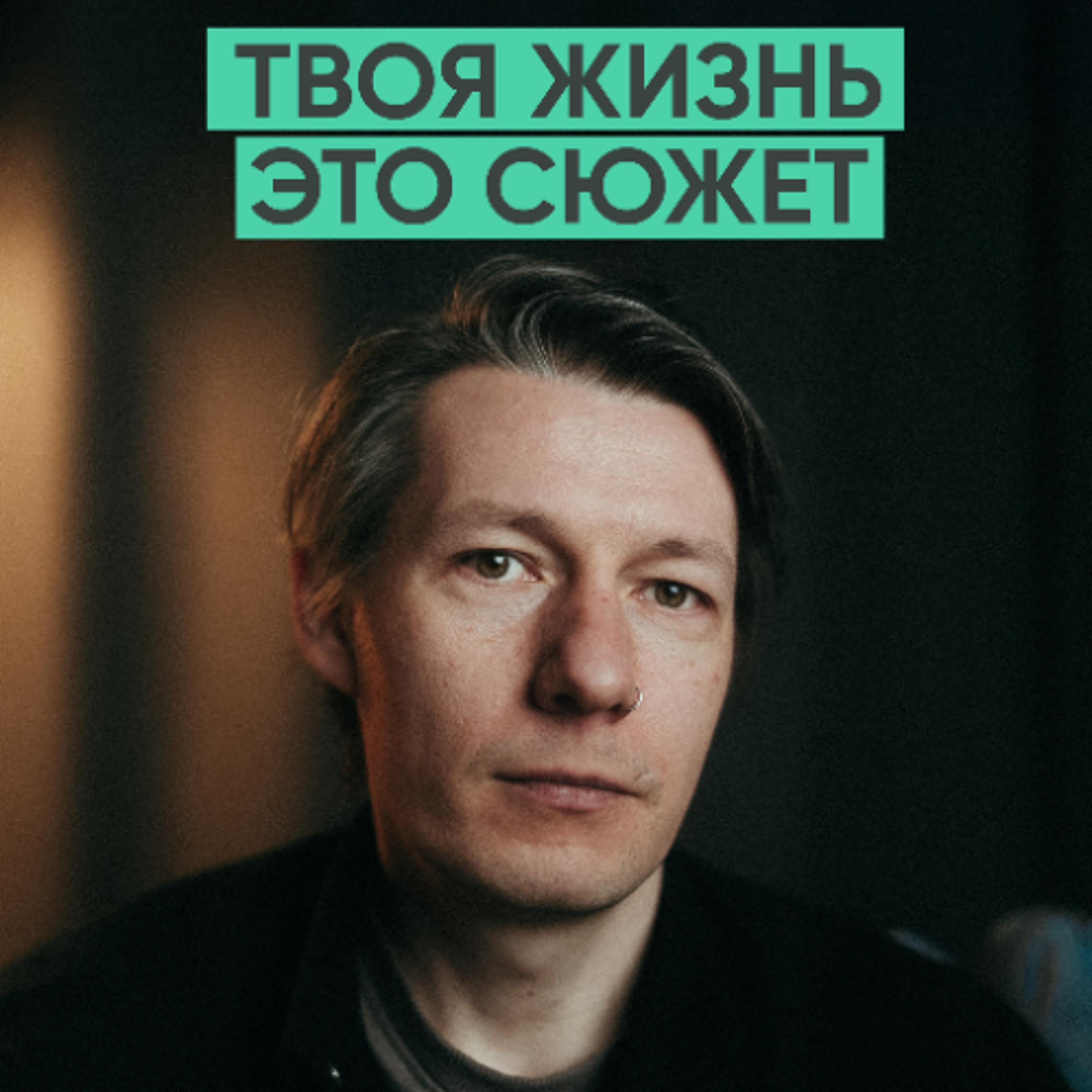 podcast